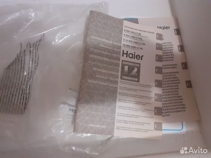 Ящики на холодильник Haier