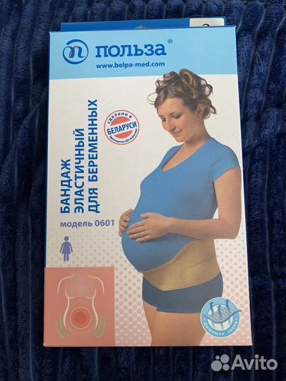 Бандаж для беременных
