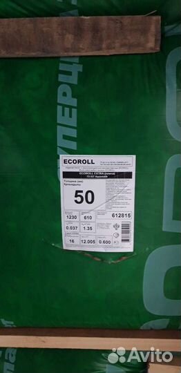 Утеплитель Экоролл