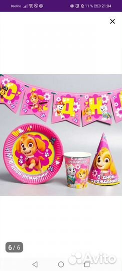 Набор посуды для Дня Рождения