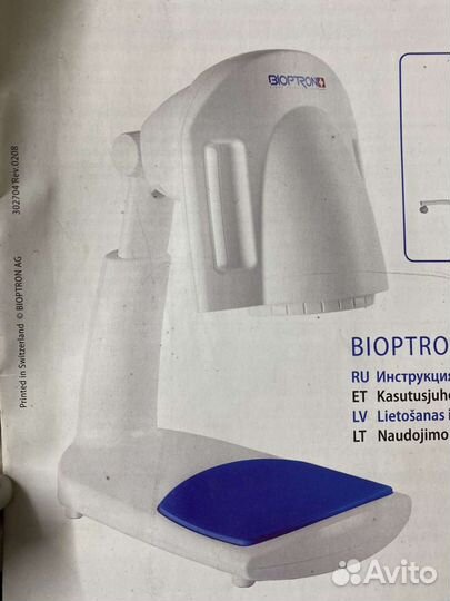 Bioptron Pro1