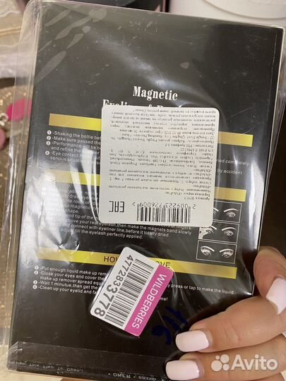 Магнитные ресницы