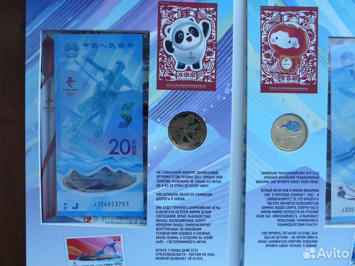 Олимпиада в Китае 2022 г