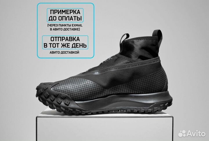 Nike ACG Mountain Fly (41/42, Черные, Вечные)