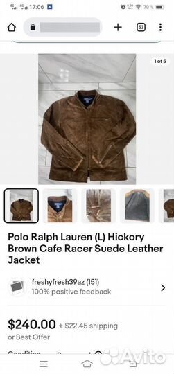 Винтажная куртка Polo Ralph Lauren Brown