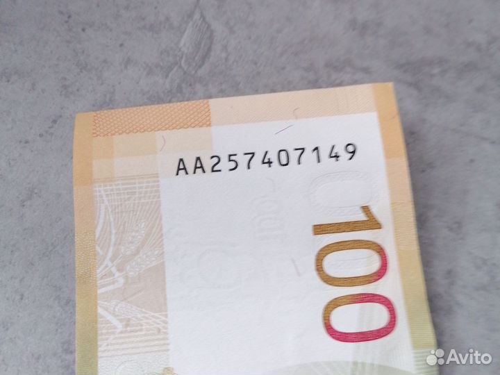 Купюры 100 серия аа