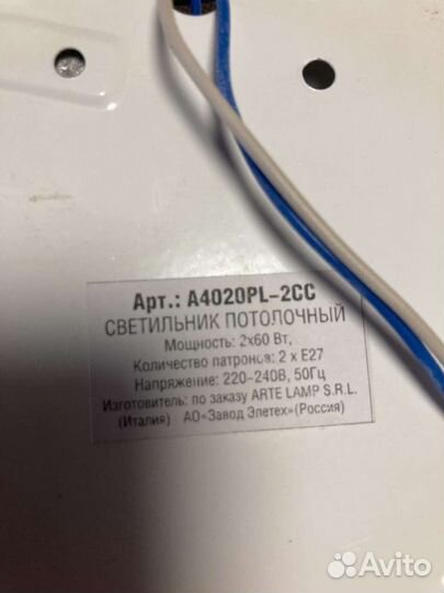 Светильник