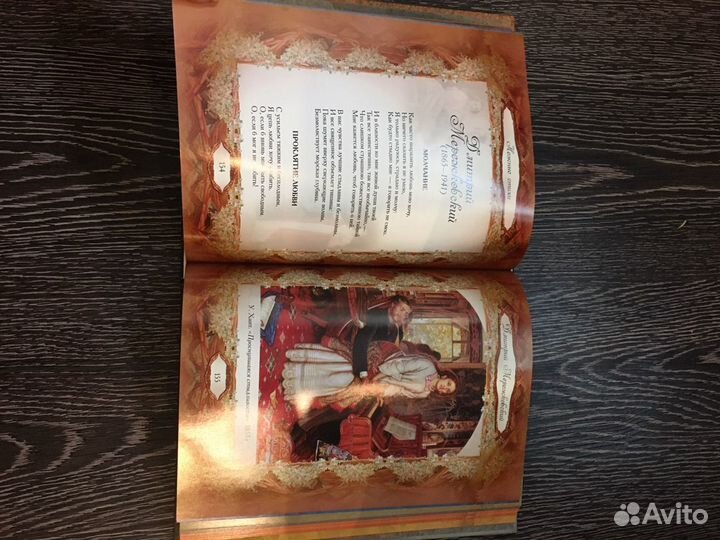 Сборник стихов изд-во осэ