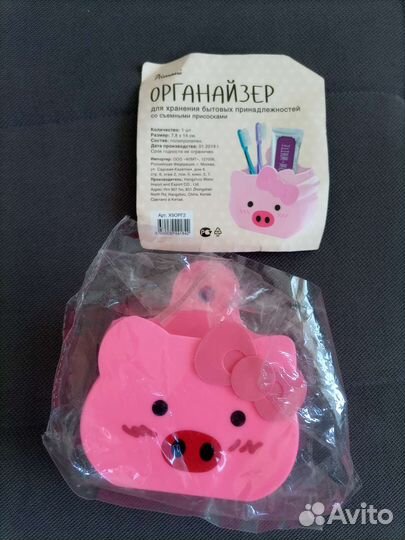 Органайзер детский