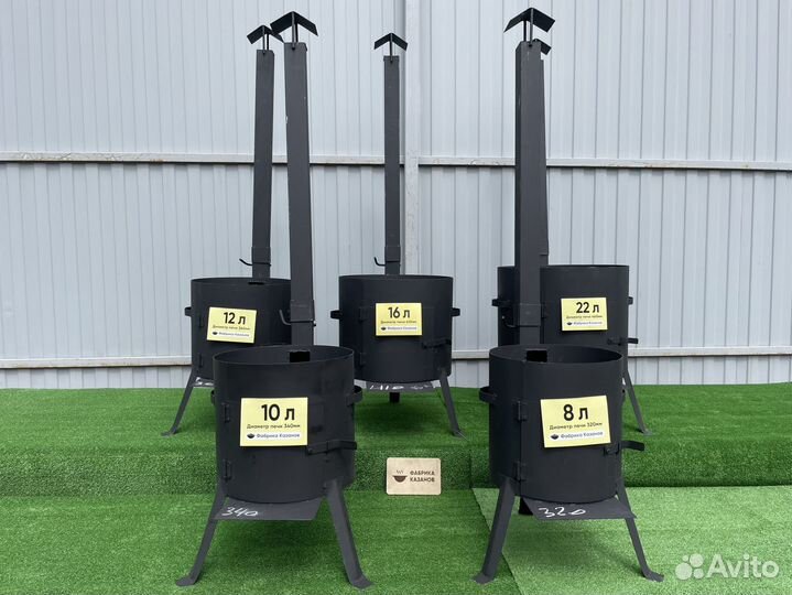 Печь с трубoй и дверцей под казан от 4 до 22л