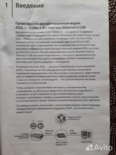 Двухдиапазонный модем