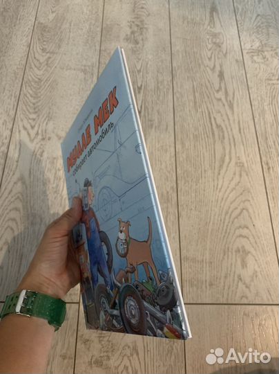 Мулле мек собирает автомобиль