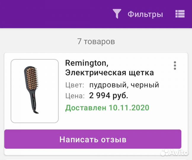 Расческа-выпрямитель