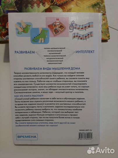 Энциклопедия по развитию интелекта