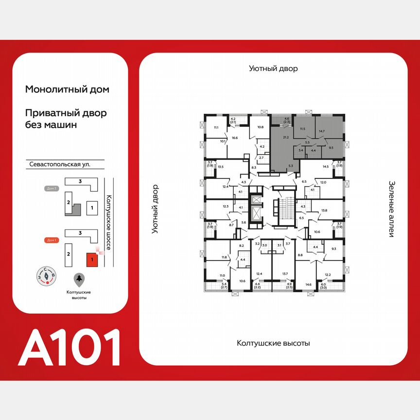 3-к. квартира, 77,6 м², 7/12 эт.