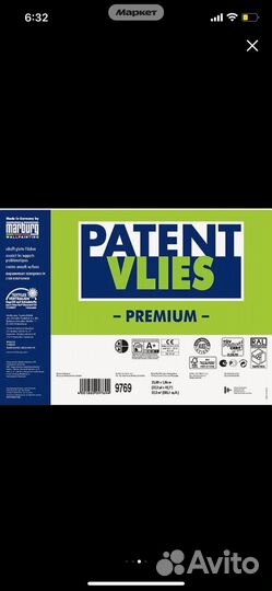 Обои под покраску Marburg Patent Vlies 9769