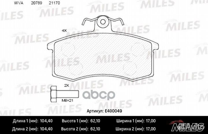 Колодки тормозные передние (без датчика) (Смесь