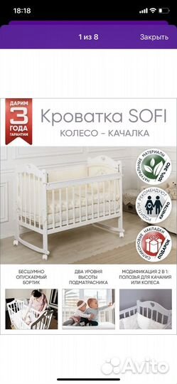 Детская кровать
