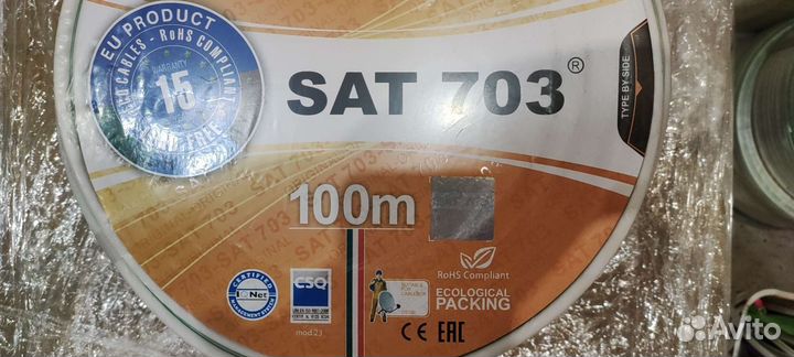 Коаксиальный цифровой кабель