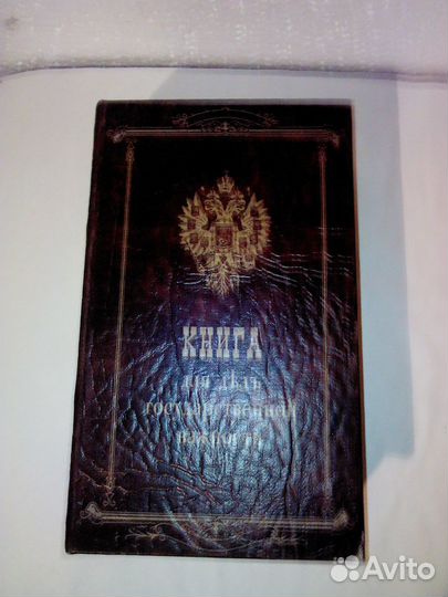 Сувенир подарочный Книга - шкатулка для заначек