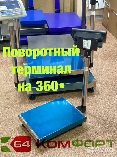 Весы