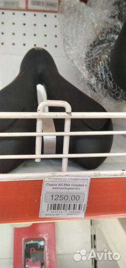 Седло для велосипеда