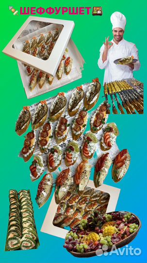 Кейтеринг/ фуршет/ гастробоксы/ Кратово Раменское