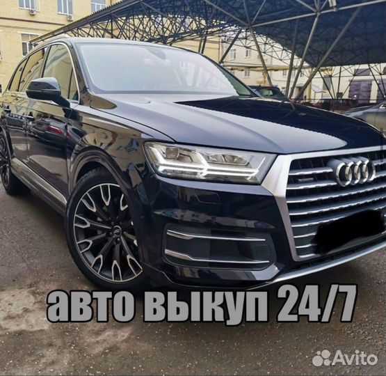 Выкуп автомобилей. Выкуп битых авто, кредитных