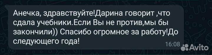 Репетитор по математике