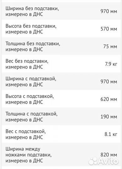 Новый телевизор смарт LG 43LM5772PLA