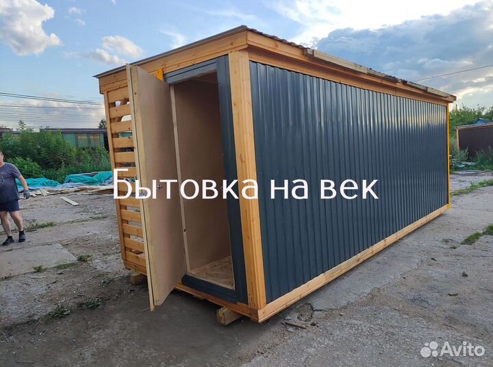 Бытовка для дачи