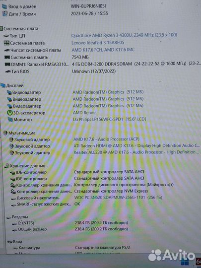 Ноутбук Lenovo 4 ядра Ryzen/8Гб DDR4/Full HD экран