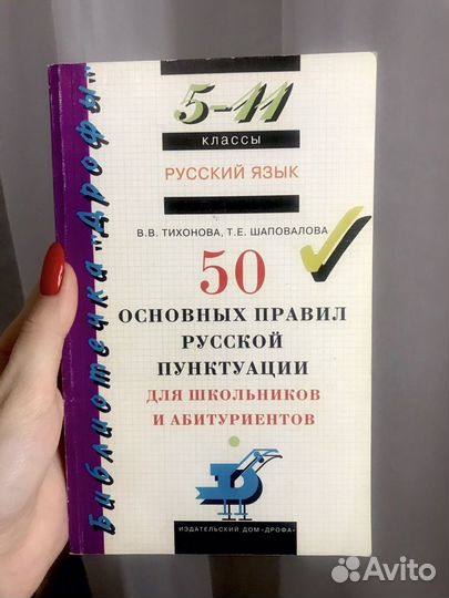 Учебные пособия 5-11 класс