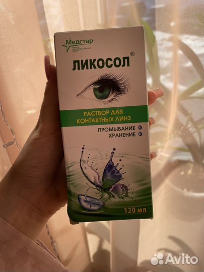 Раствор для контактных линз