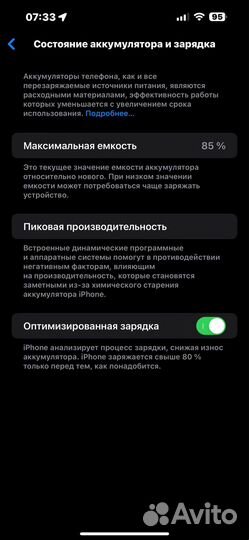 iPhone 14 Pro Max, 128 ГБ