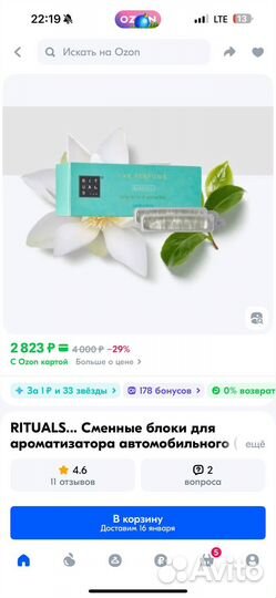 Косметика rituals