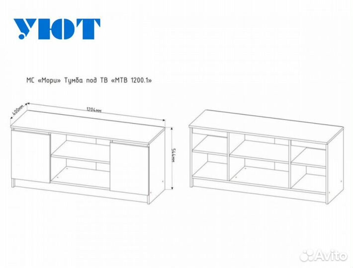 Тумба под телевизор