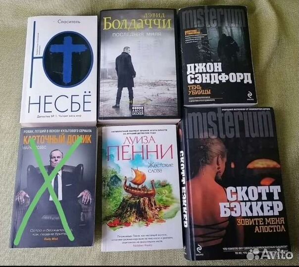 Зарубежный детектив