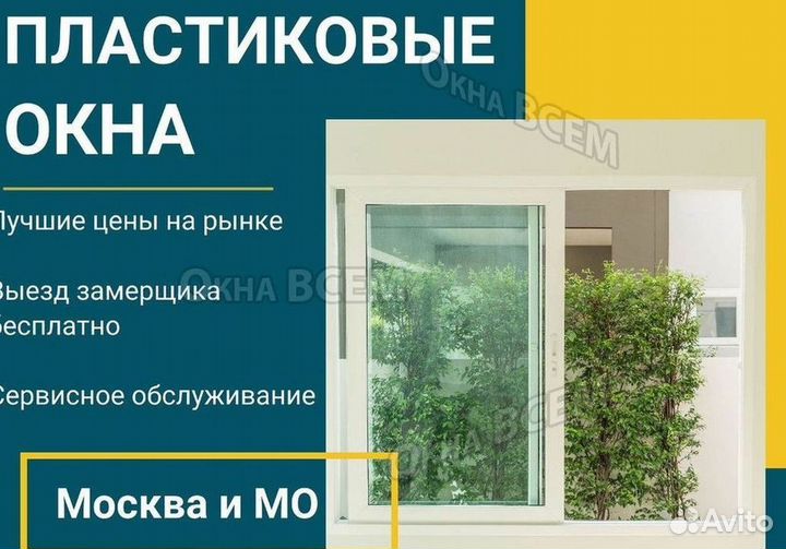 Окно