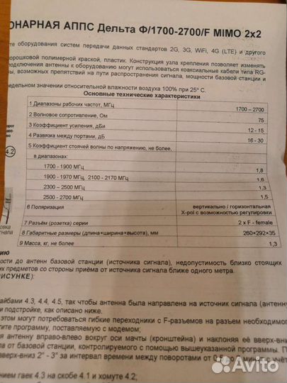 Готовые комплекты mimo для усиления сигнала 4G