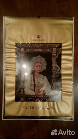 Календарь с репродукциями картин Глазунова за 1980