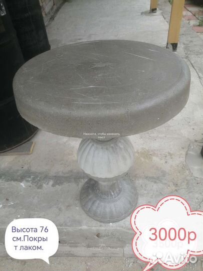 Столик из бетона