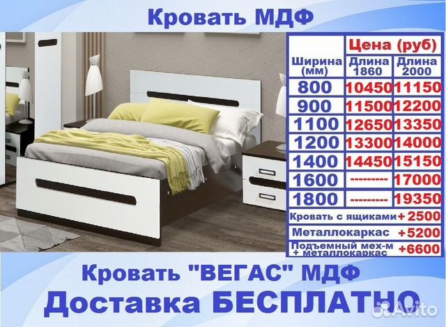 Кровать мдф + матрац доставка бесплатно