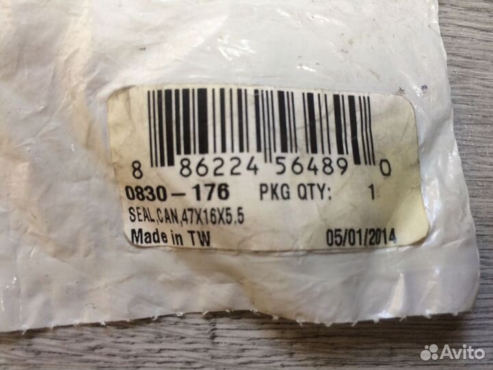 Сальник крышки сцепления Arctic Cat 1000cc