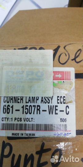 Указатель поворота правый Fiat Punto (белый) 93