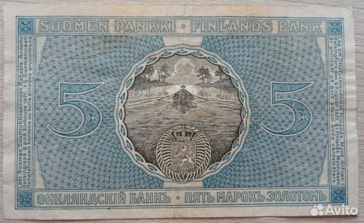 5,1 рублей,50, 25 копеек 1918 Г. русская финляндия