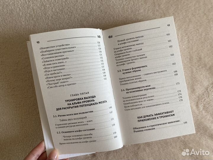 Самая полная книга-тренажер для развития мозга