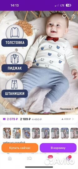 Костюм для мальчика на 1 годик