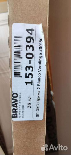 Дверь межкомнатная новая