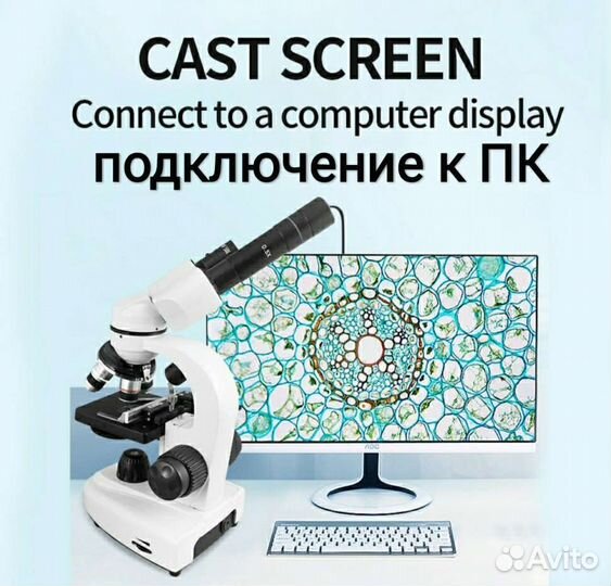 Микроскоп биологический X08